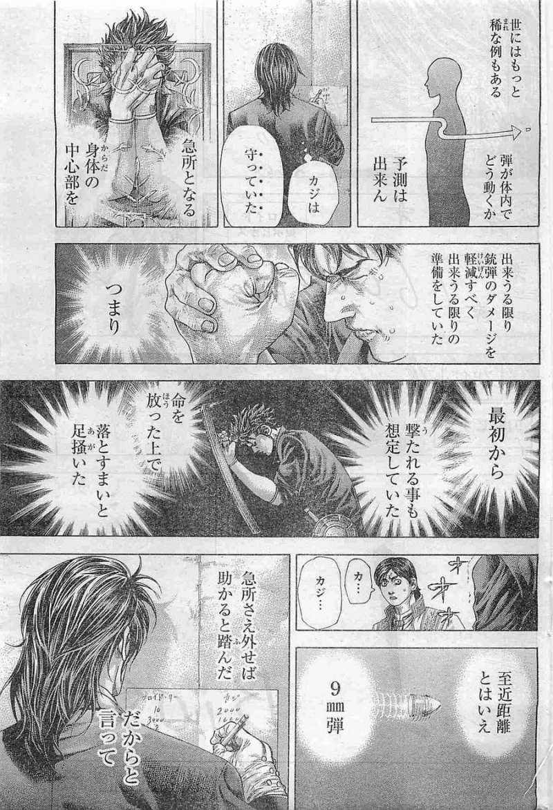 Usogui - Chapter 373 - Page 5